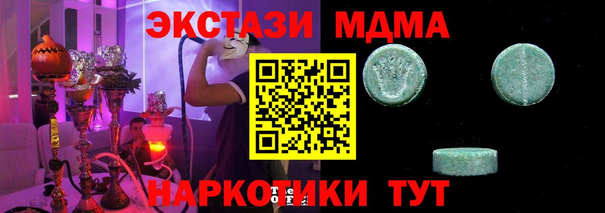 Ecstasy VHQ Шелехов