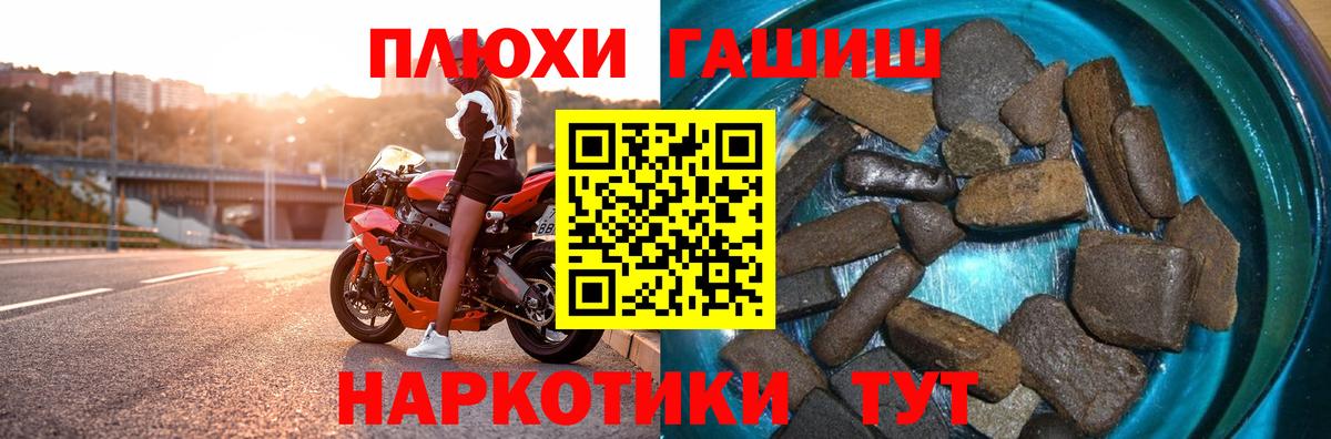 ГАШ Cannabis  ГАШИШ hashish  ГАШИШ  хочу   Вход с VPN  Шелехов 