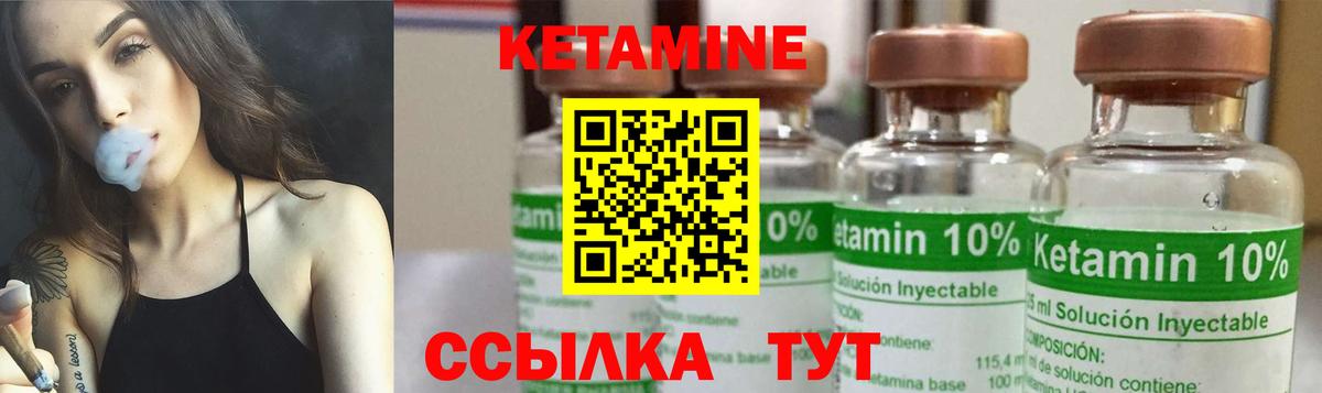 Шелехов  КЕТАМИН VHQ  Вход с VPN  Кетамин ketamine 