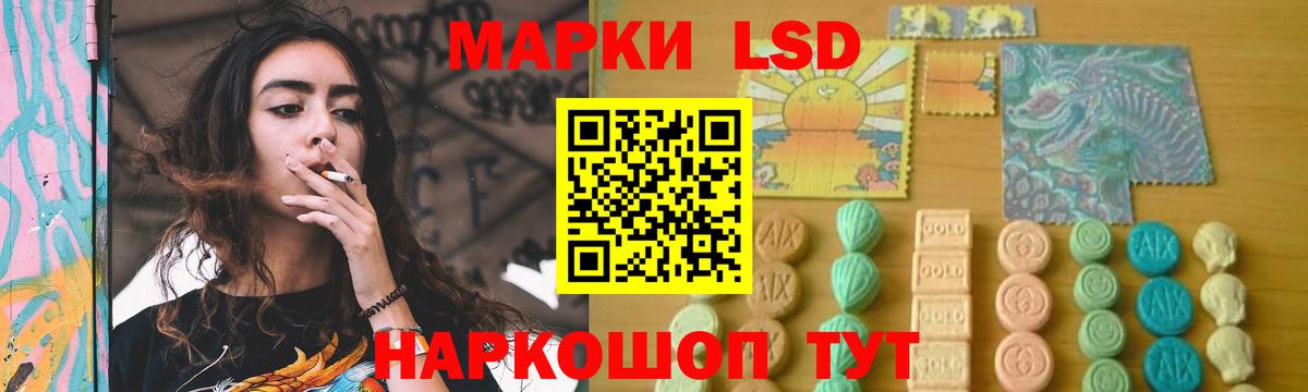 Лсд 25 экстази кислота  LSD-25 экстази кислота  Вход с VPN  Шелехов 