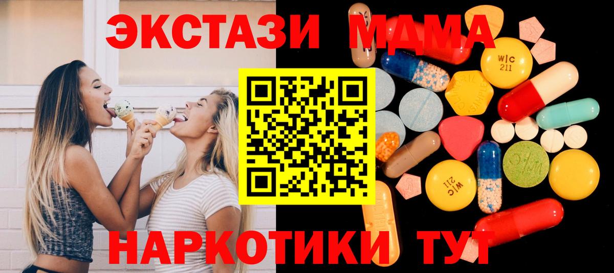 МДМА crystal Шелехов