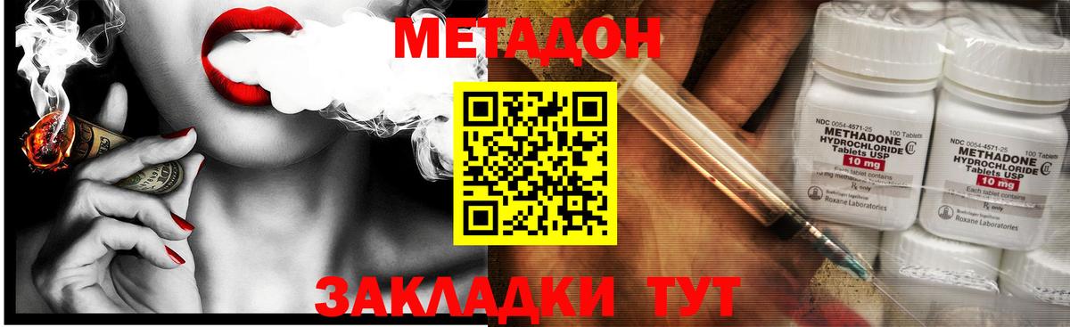 Шелехов  кракен ТОР  Вход с VPN  МЕТАДОН VHQ  Метадон мёд 