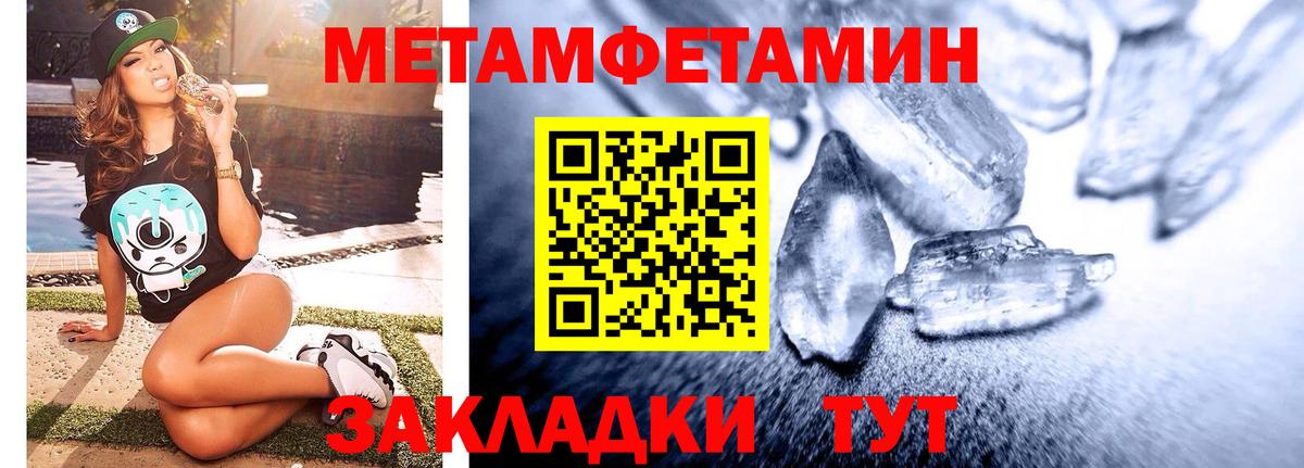Шелехов  Первитин  Вход с VPN  Первитин пудра 
