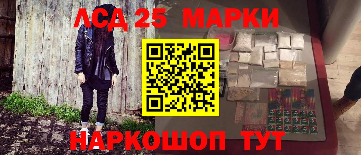 Наркотические марки 1,8мг  Вход с VPN  Наркотические марки 1,8мг  Шелехов 