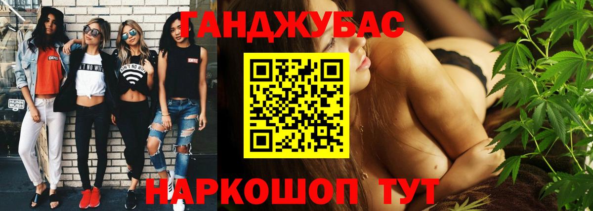 Канабис тримм Шелехов
